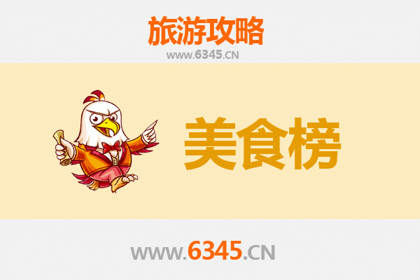昌江十月田镇美食排行榜TOP10：寻味黎乡，舌尖上的田园盛宴