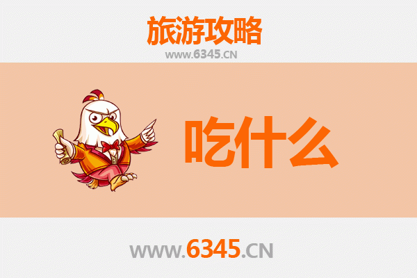 昌江十月田镇美食必吃清单 | 舌尖上的黎族风味之旅